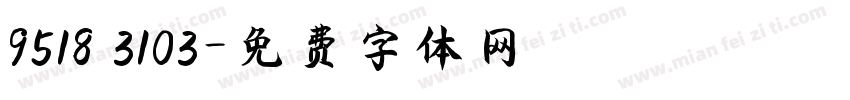 9518 3103字体转换